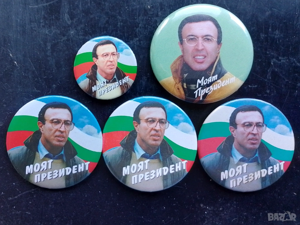 Значки Петър Стоянов президент, снимка 1