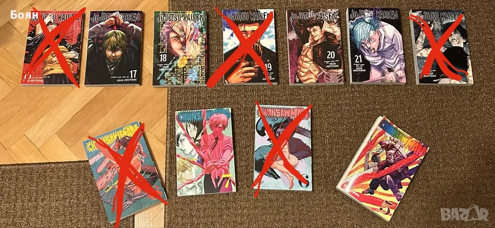 Манга | Jujutsu Kaisen & Chainsaw Man (безупречно състояние), снимка 1