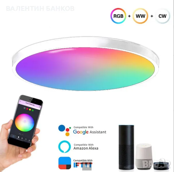 СМАРТ(SMART ) LED RGB WW+CW плафон 15W 1250lm, снимка 1