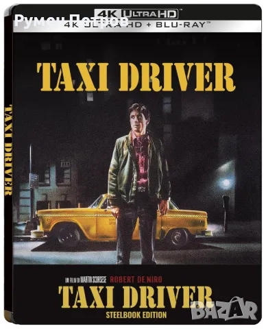 нов 4K + Blu Ray Steelbook - Шофьор на такси - TAXI DRIVER - без БГ субтитри, снимка 1