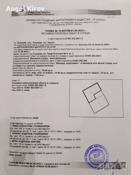 Продавам тристаен апартамент в Поморие/център/, снимка 1