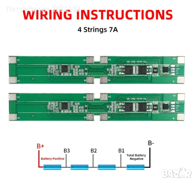 BMS за Li-ion батерия., снимка 1