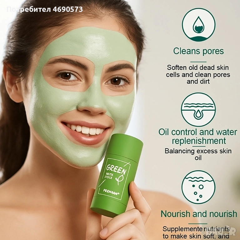 Маска почистване на лице със зелен чай под формата на стик, снимка 1