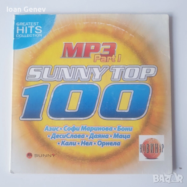 mp3 part 1 sunny top 100 cd, снимка 1