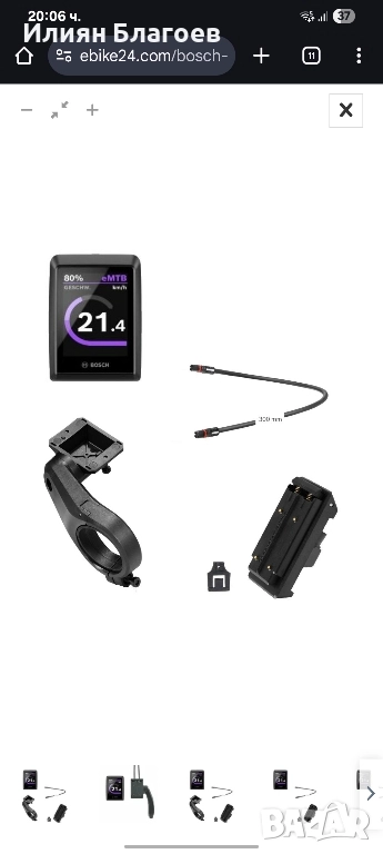 Дисплей Bosch Kiox 300, снимка 1