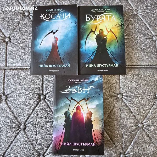 Цената е за трите Нийл Шустърман Дъгата на косата , снимка 1