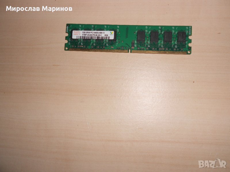 377.Ram DDR2 800 MHz,PC2-6400,2Gb.hynix.НОВ, снимка 1