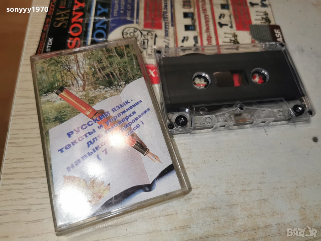 РУСКИ ЕЗИК-КАСЕТА 2312250934, снимка 1