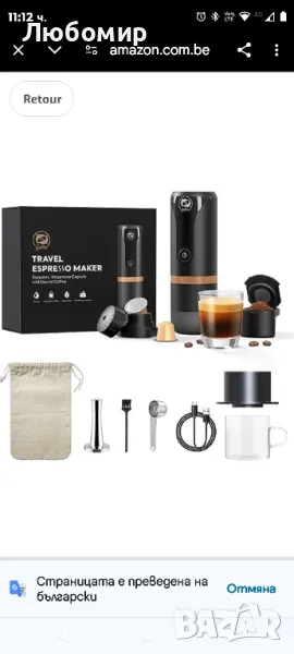 Преносима кафемашина i Cafilas: 12 V пътна еспресо машина 12 W, 9 бара налягане 2400 mAh акумул, снимка 1