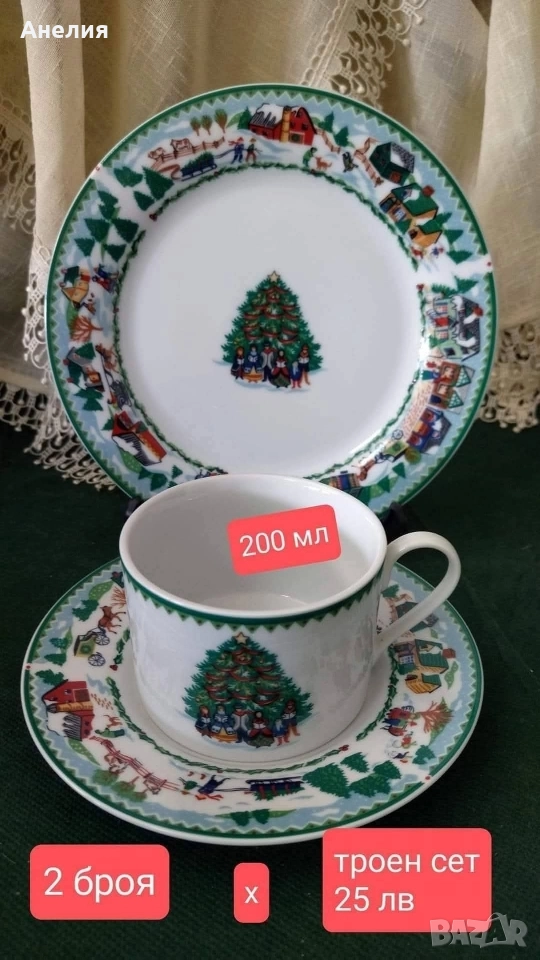 Коледни сетове, снимка 1