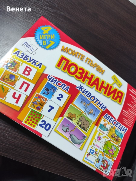 Хартиени пъзели, снимка 1