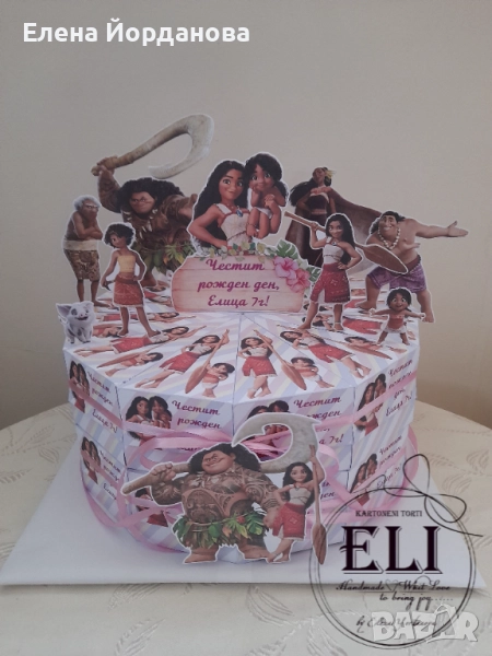Картонена торта Смелата Ваяна 2, снимка 1
