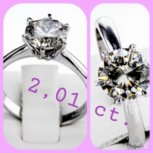 Дамски пръстен с огромен 💯 % ЕСТЕСТВЕН диамант 2,01 карата.СЕРТИФИКАТ , снимка 1