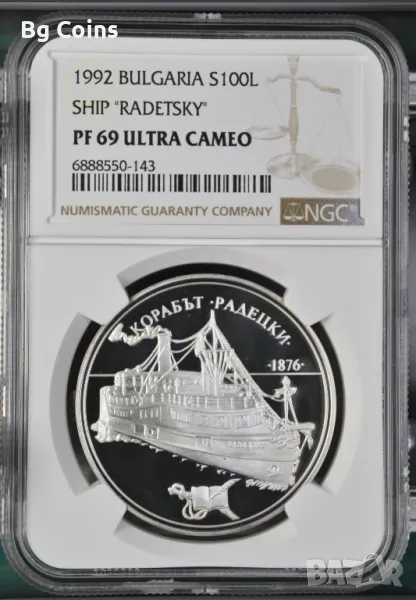 100 лева 1992 Радецки PF 69 NGC , снимка 1