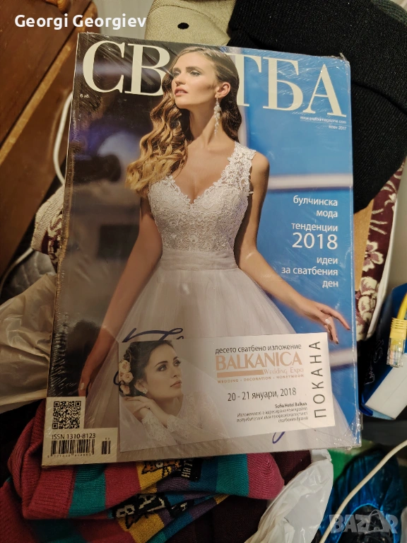 Списание Сватба , снимка 1
