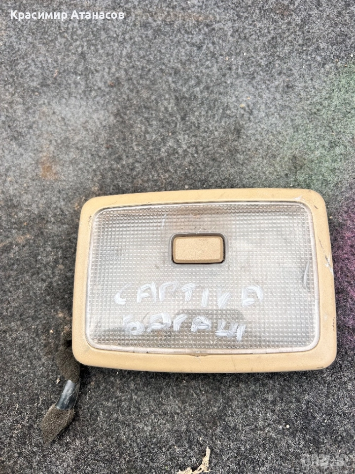 Плафон багажник  за Шевролет каптива.2006-2011, снимка 1