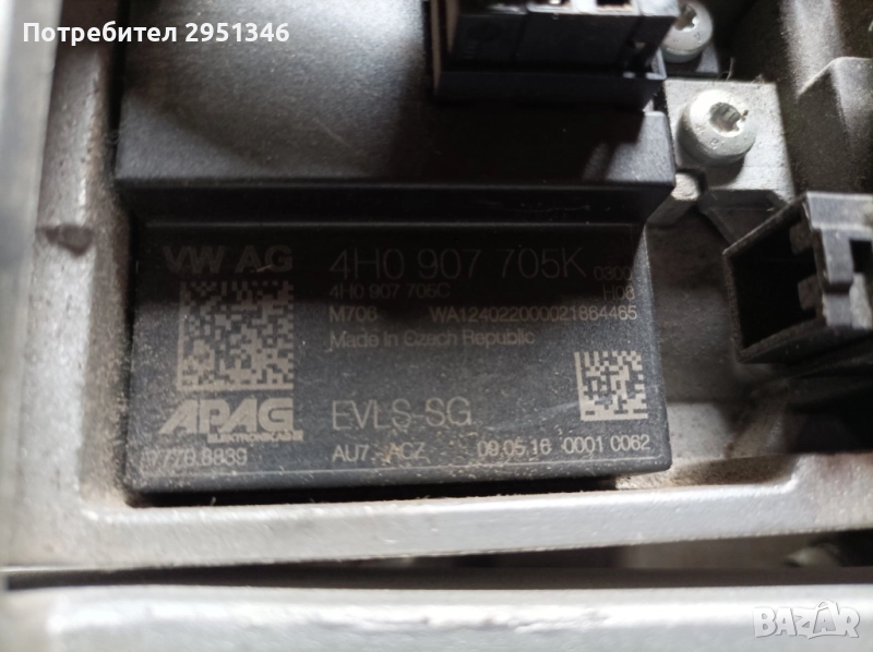 Porsche panamera Модул 4H0907705K, снимка 1