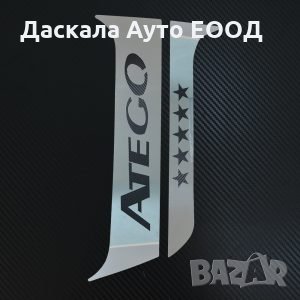 Комплект декорация за врата на Мерцедес Mercedes Atego 2013+, снимка 1