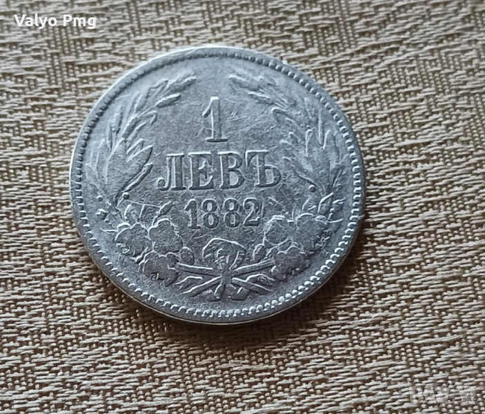 Монета от 1 лев, 1882-а година, сребърна, снимка 1
