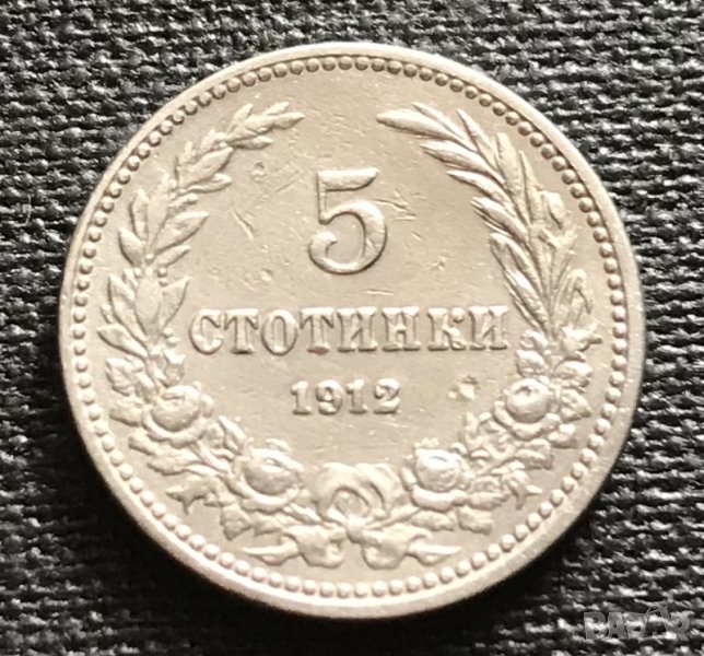 5 стотинки 1912 г., снимка 1