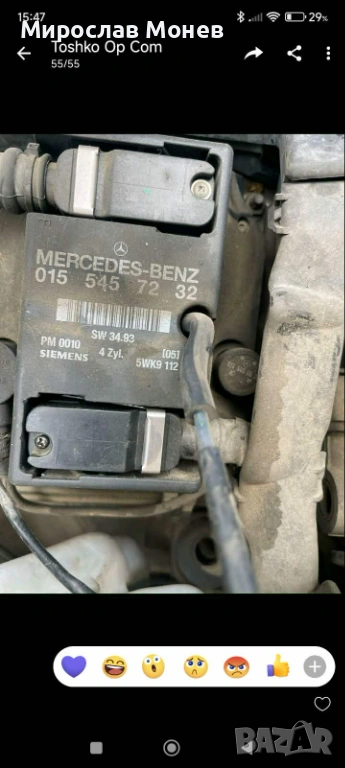 Купувам комутатор за мерцедес С180 W202 , снимка 1