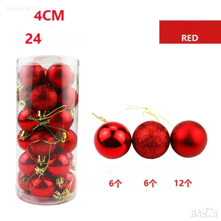 Коледни топки за украса, 24 броя с кутия - 12лв., снимка 1