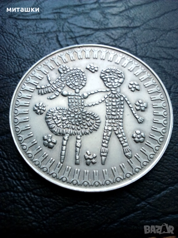 5 лева 1985 година Международна Детска асамблея Знаме на Мира, снимка 1