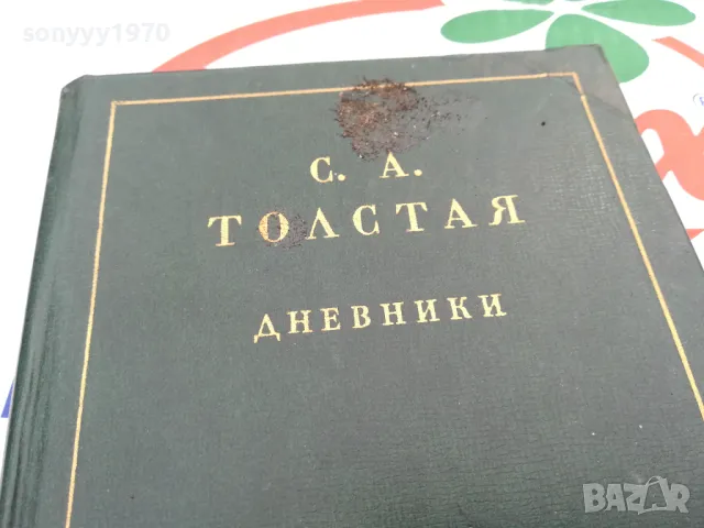 С.А.ТОЛСТАЯ-КНИГА 1703250718, снимка 3 - Други - 49522985
