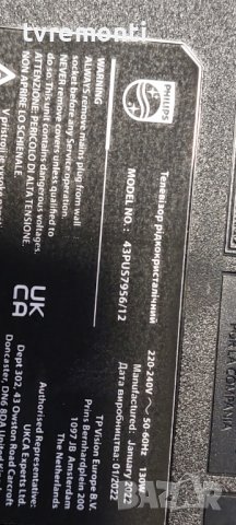 LED подсветка за дисплей TPT430WR-J1Q01.N VER.SD2V за телевизор PHILIPS модел 43PUS7956/12, снимка 4 - Части и Платки - 39809625