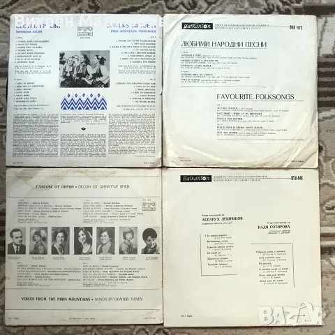 Продавам грамофонни плочи с народна музика, снимка 6 - Грамофонни плочи - 56199368