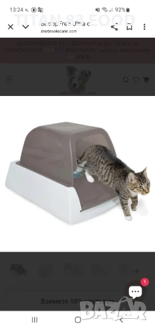 ScoopFree Ultra самопочистваща се тоалетна за котки, снимка 1