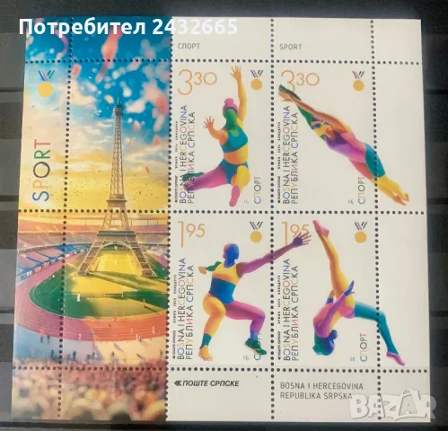 2360. Босна и Х.( Реп. Сръбска ) 2024 = “ Спорт. Летни олимпийски игри - Париж’24 ”, **, MNH