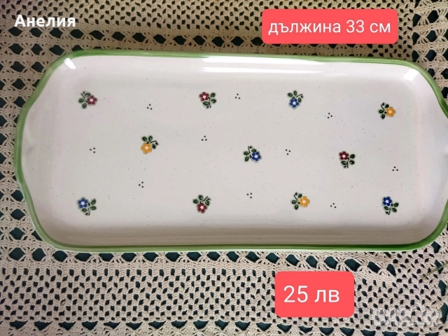 Красиви и нежни Pfalzkeramik Германия , снимка 6 - Чинии - 52942132