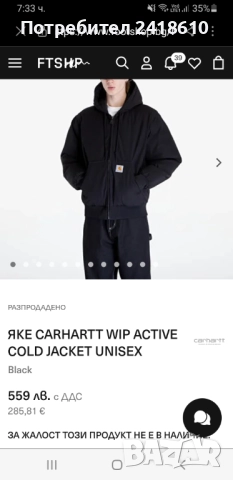 Carhartt Wip Active Cold Jacket Unisex  Size S /М НОВО!  ОРИГИНАЛ! Мъжко Зимно Яке!, снимка 2 - Якета - 52427963