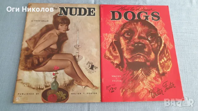 Два броя помагала за художници от средата на миналия век