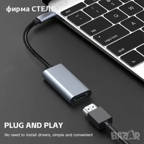 Адаптер USB-C към HDMI STELS U200, 4K, за MacBook, iPhone, iPad, снимка 8 - Други - 50184422