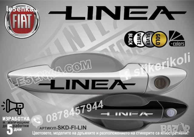 FIAT Linea стикери дръжки SKD-FI-LIN