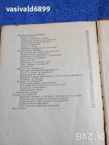 "Ти и аз", снимка 6 - Специализирана литература - 51939667