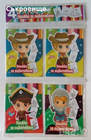 Неползвани съвременни детски книжки за оцветяване и рисуване, снимка 8 - Детски книжки - 41636929