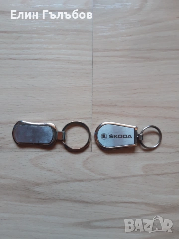 Колекционерски ключодържатели, най-различни, снимка 7 - Колекции - 51687515