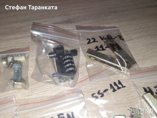 плъзгащи сваляни от работеща аудио техника , снимка 5 - Други - 56340753