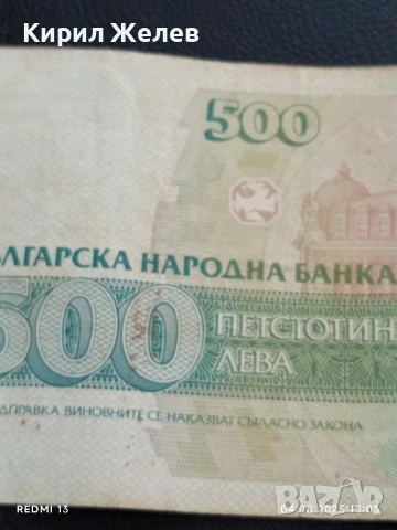 Три Банкноти 500 лева Р. България стари редки за КОЛЕКЦИЯ ДЕКОРАЦИЯ 50730, снимка 7 - Нумизматика и бонистика - 51246443