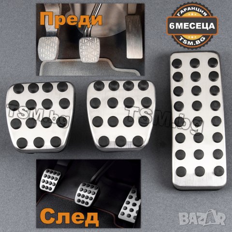 СПОРТНИ МЕТАЛНИ AMG ТУНИНГ ПЕДАЛИ за MERCEDES A B R GLA CLA W168 W169 W176 W246 W251 МЕРЦЕДЕС ПЕДАЛ, снимка 2 - Аксесоари и консумативи - 33317705