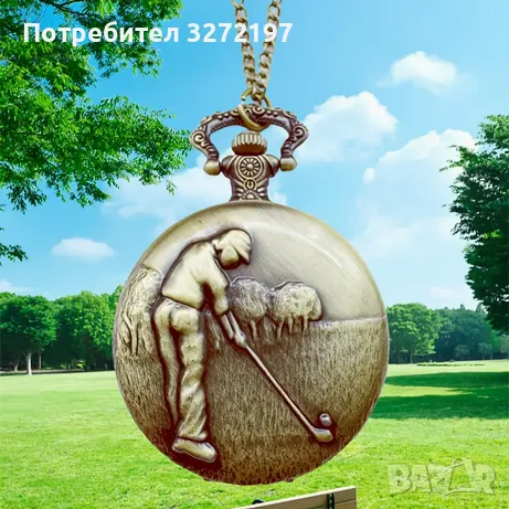 NOUSEG винтидж гравиран джобен кварцов часовник с Голф Релеф+ верижка, снимка 8 - Джобни - 49688573