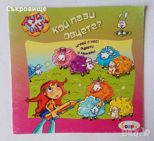 Неползвани съвременни детски книжки за оцветяване и рисуване, снимка 4 - Детски книжки - 41636929