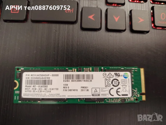 SSD диск Samsung MZ-VLQ2560
