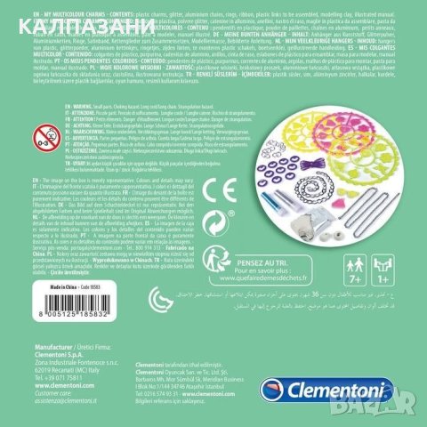  CRAZY CHIC Направи си бижута 18583 , снимка 2 - Рисуване и оцветяване - 42495944