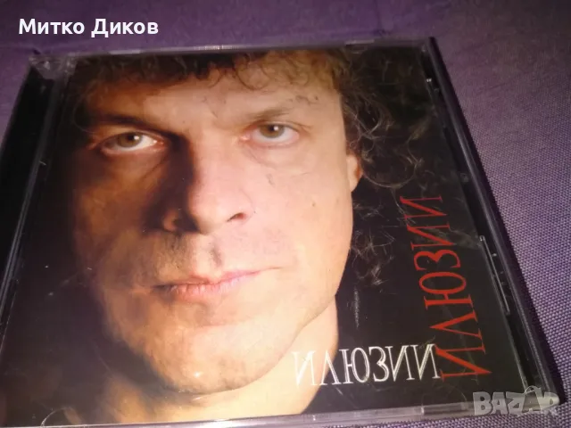 Теодор Шишманов Тео Илюзии CD с три подписа , снимка 3 - CD дискове - 50166416