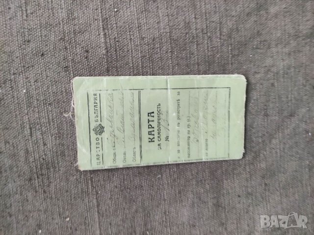 Продавам стар документ карта за самоличност Борован 1940, снимка 2 - Антикварни и старинни предмети - 33925973