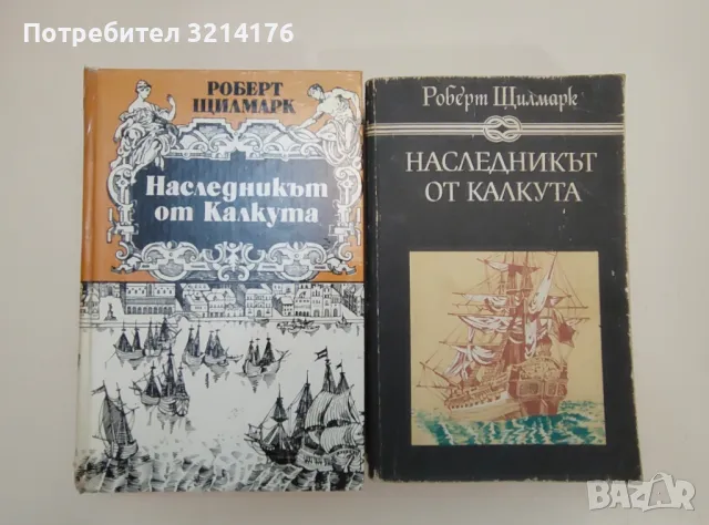 Обсадата на Севастопол - Михаил Филипов, снимка 9 - Художествена литература - 47606912